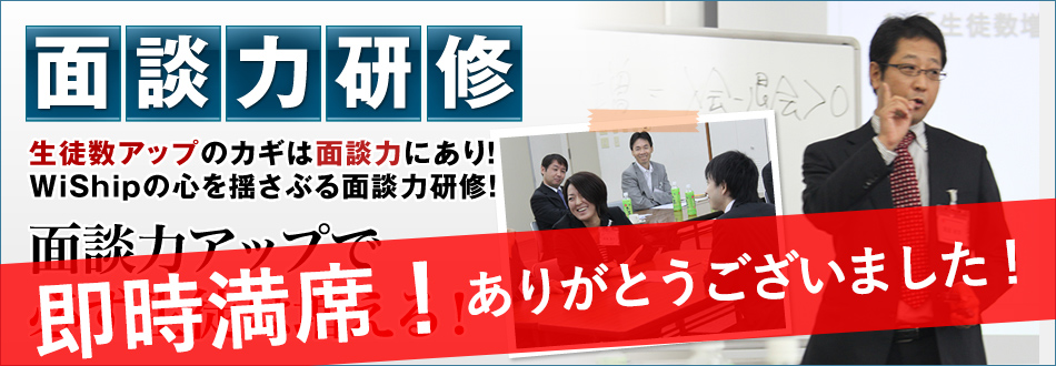 面弾力研修